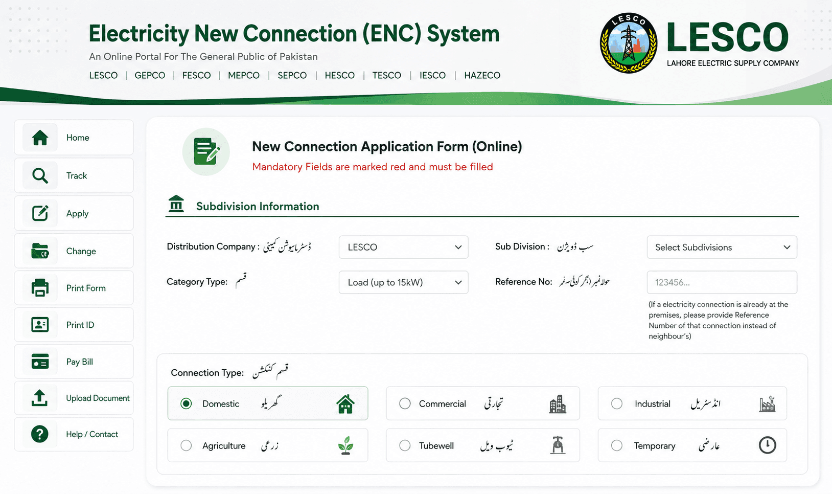 LESCO new connection application form